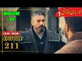 Orhan Series Updates ! Season 1 Episode 211 Urdu | Umer Explain