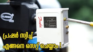 പ്രഷർ സ്വിച്ച് എങ്ങനെ സെറ്റ് ചെയ്യാം ! - Danfoss | Pressure Setting | Detailed tutorial |