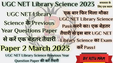 UGC NET Library Science March 2022 Paper 2 Solution || UGC NET December 2023 By Ritu Mam