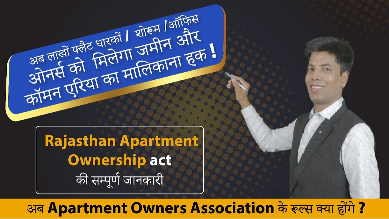 क्या है Rajasthan Apartment Ownership act ? | अब Apartment Owners ...