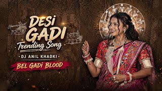 Desi Gadi Non Stop Mix 💥 DJ Anil Khadki | Trending Gamit Song #viral #dj 