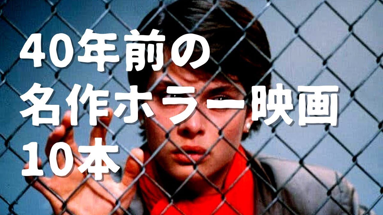『セール』洋画、邦画　ホラー　108本以上 Amazon.co.jp: ti40洋画ホラー映画チラシ[百蛇伝説] : ケン