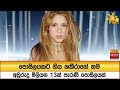 පොසිලයකට|sin