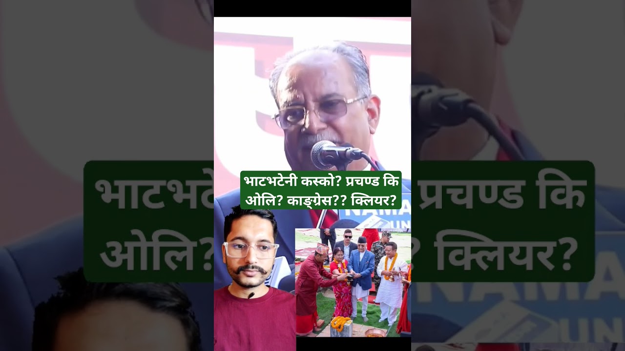 Prachanda clarifying about Bhatbhatini, Its His or Oli's?? 