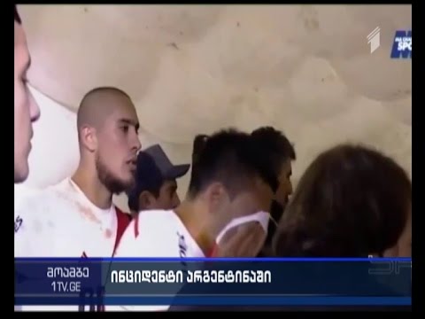 ცრემლსადენი გაზი ფეხბურთელების წინააღმდეგ - \"ბოკა ხუნიორსისა\" და \"რივერ პლეიტის\" შეხვედრა ჩაიშალა