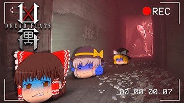 【ホラーゲーム】失踪者の絶えない激ヤバマンションに3日泊まれば150万円！？【ゆっくり実況】【凶寓 -Dread flats-】