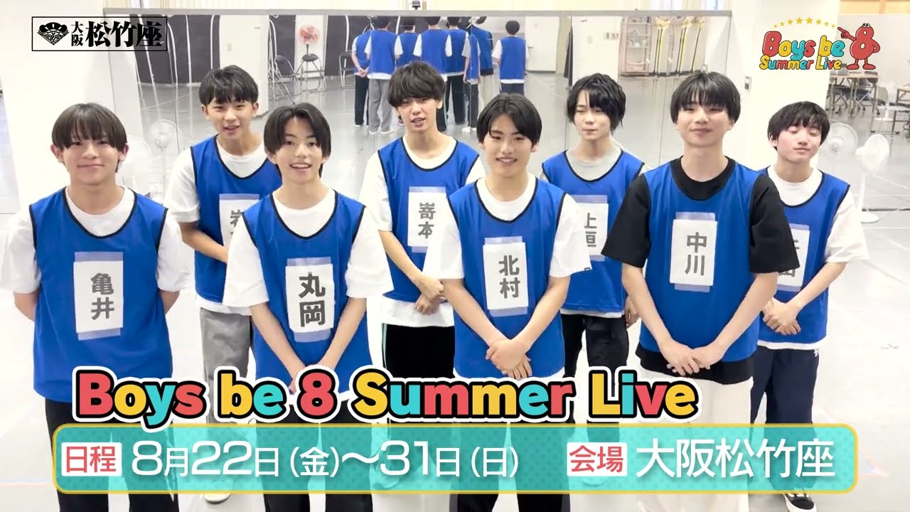 夏松竹 8/8 歌舞伎・演劇の世界｜松竹株式会社