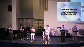 EFCLA 20190824【領受聖靈的充滿】謝信生牧師 (晚崇)