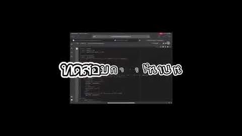 วิดีโอนำเสนอการเล่นเกม โครงงานประจำรายวิชา1309102 Computer Programming