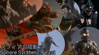 [スフィア合成獣] Sphere Synthetic Beast All Technique