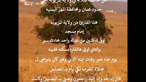 القارئ الشيخ:حريز زعبنوت المهري يوم وفاء ابنه😭 وهذا تلاوته يوم وفاء ابنه في صلاه المغرب😭❤️