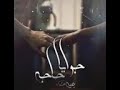 اغنية جوايا حاجة..(يحيى علاء)