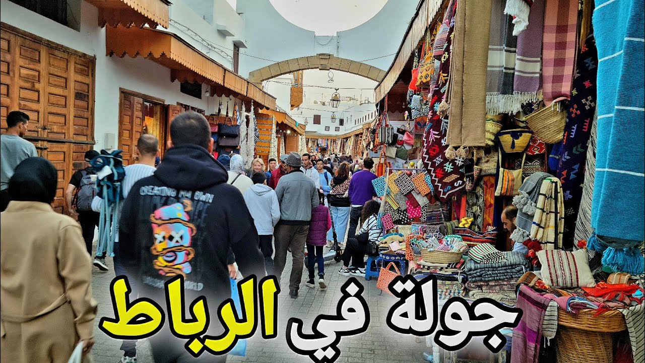جولة في الرباط | المدينة القديمة - قصبة الوداية | rabat city walking tour 🇲🇦