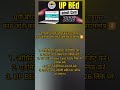 UP BEd Admit card released || download kare aise #shorts #education #upbed2026