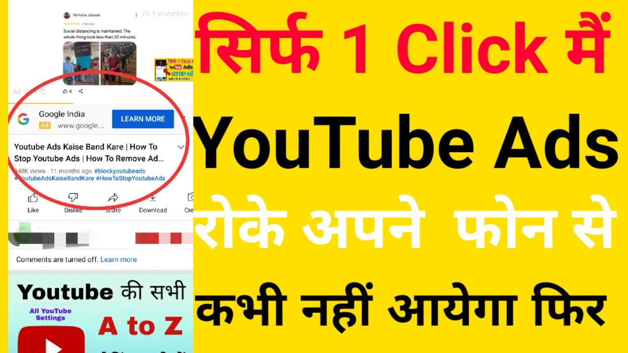How To Stop YouTube Ads ||  How To Remove Ads On YouTube || How To Remove YouTube Ads ||