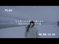 [J-pop] 🍂이제 가을이니까 :: FOMARE - 長い髪(긴머리) 노래 가사 해석 / 일본 노래 추천