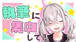【台本執筆】健屋花那と秋を過ごす夢小説を健屋花那が書く【健屋花那/にじさんじ】