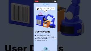 شرح اكتتاب العملات الرقميه اكتتاب عملة Keeswap