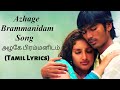 Azhage Brammanidam Song (Tamil Lyrics) | அழகே பிரம்மனிடம் Song - Devathayai Kanden | Dhanush