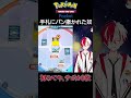 ポケポケで手札に食パン撒かれたやつ【PTCGP】#最高コーラ #ポケポケ #ptcgp #もりこー #shorts