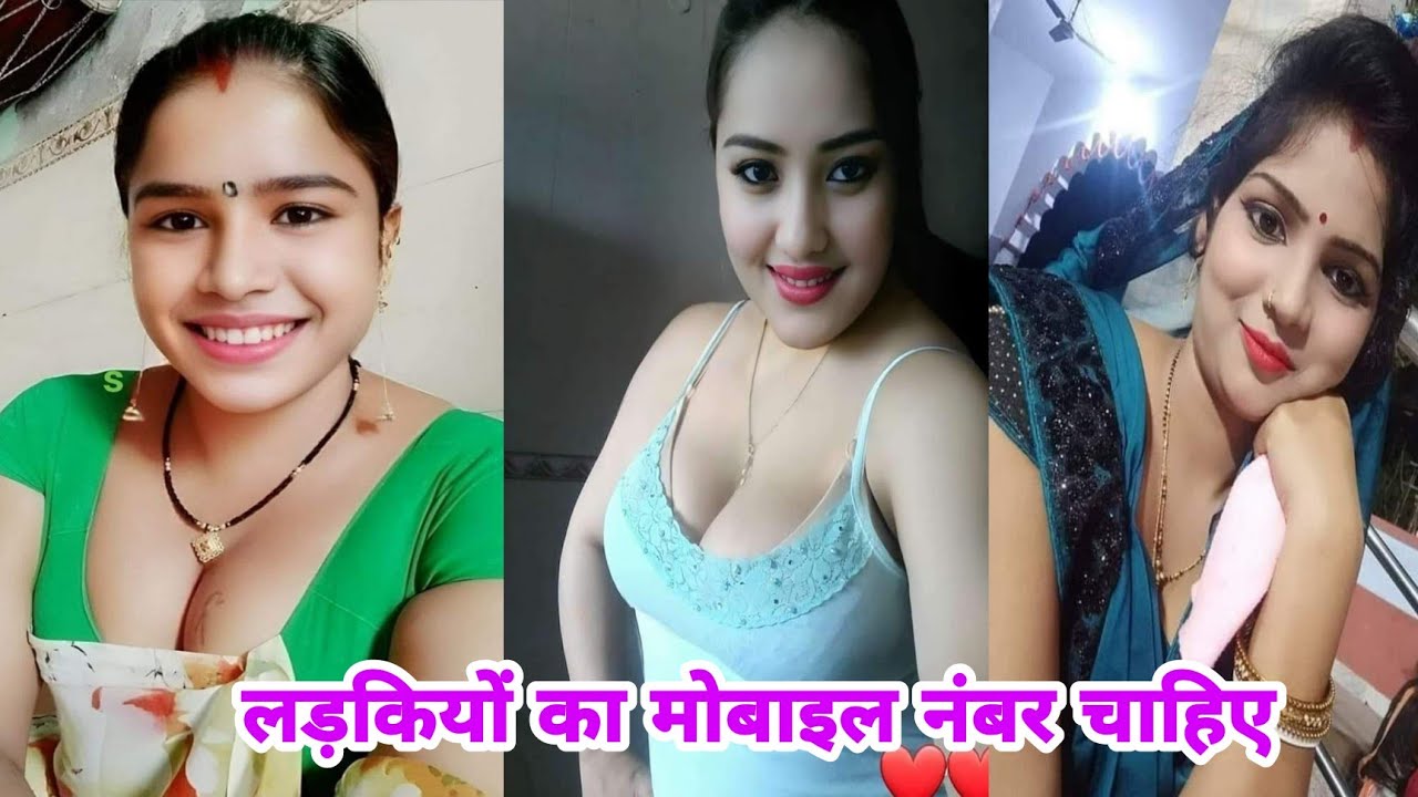 ladki-ka-mobile-number-chahie-leela