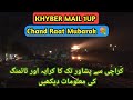 Khyber Mail 1UP 🚆 | Karachi to Peshawar Full Details | Chand Raat Mubarak