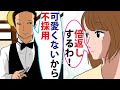 DQN店長「可愛くない陰キャメガネは要らない」大学生の私を馬鹿にしてきたが陽キャ化した私に→奇しくも反撃のチャンス到来 !」