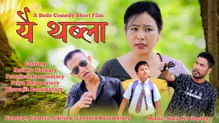 Wi Tobla _ A Bodo Comedy Short Film _ Anil_Practical _Priya _ Gendra @anilcomedyentertainment4257