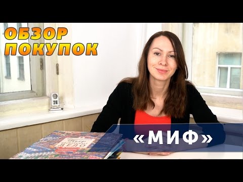 Наши новые книги - обзор покупок. "Манн, Иванов и Фербер" (апрель 2016)