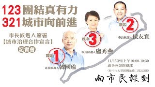 兩岸新聞台 : 「禿子、探子、燕子」 讓台灣人民有好日子! 兩岸新聞台 : 「禿子、探子、燕子」 讓台灣人民有好日子!