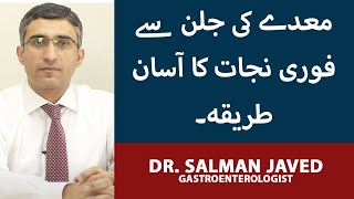 Maday Ki Tezabiat | Maiday Ki Garmi/Jalan Ka Ilaj| How To Deal With Stomach Issues |Dr Salman Javed
