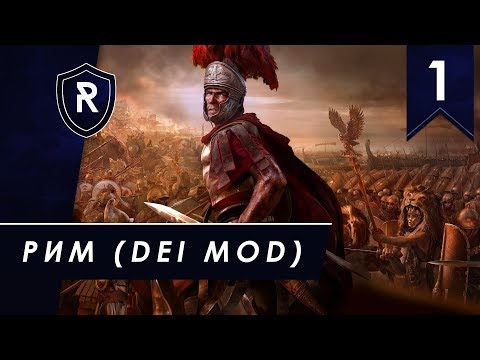 Video: Total War: Podrobni Plačani In Neplačani Vsebinski Načrti Rome 2