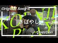 KOENJI PLAY / きばやし - vol4  『Question』