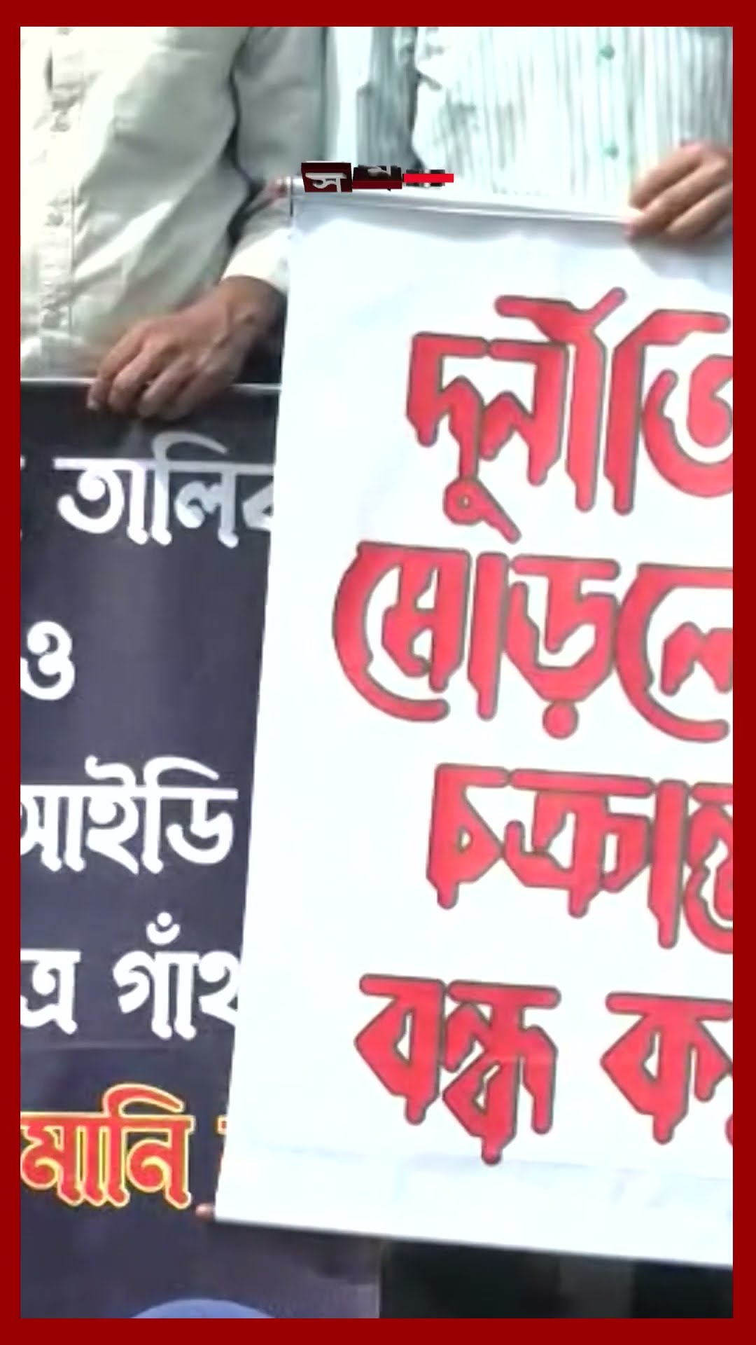 দেশজুড়ে ইসি কর্মীদের স্ট্যান্ড ফর এনআইডি কর্মসূচি #nid #electioncommission #database #reels #somoytv