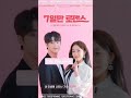 Kdrama list wait till the end shorts kdrama purpleuniverse