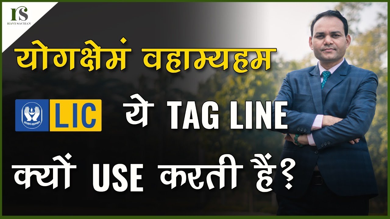 LIC TAGLINE Real Meaning Of Lic 
