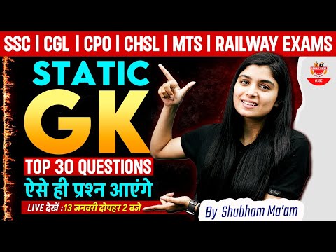 Static GK | SSC CGL | CPO | CHSL | MTS | Railway Exam | Top 30 Questions | by Shubham Ma'am #ssccgl