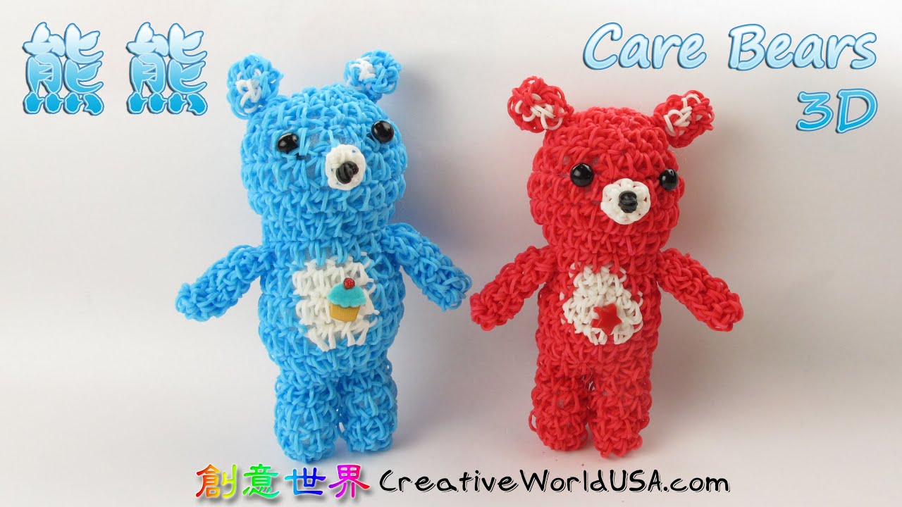Rainbow Loom Bear/Care Bear/Teddy Bears 3D Charms 熊熊 彩虹編織器中文教學 Loom Bands Chinese Tutorial