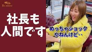 【オフショット】社長がひとりで震えている理由… #Shorta