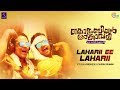 Lahari ft aju varghese shaan rahman  colombian academy  aloshya peter  akhil raj adimali 