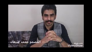 اسهل طريقة لصناعة البترون الجزء الثاني  من بترون الاساس .للمصمم محمد ضبعان