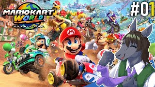 【マリオカートワールド #01】約14年ぶりに遊ぶマリオカートでおおはしゃぎ【EquuStream V#568】