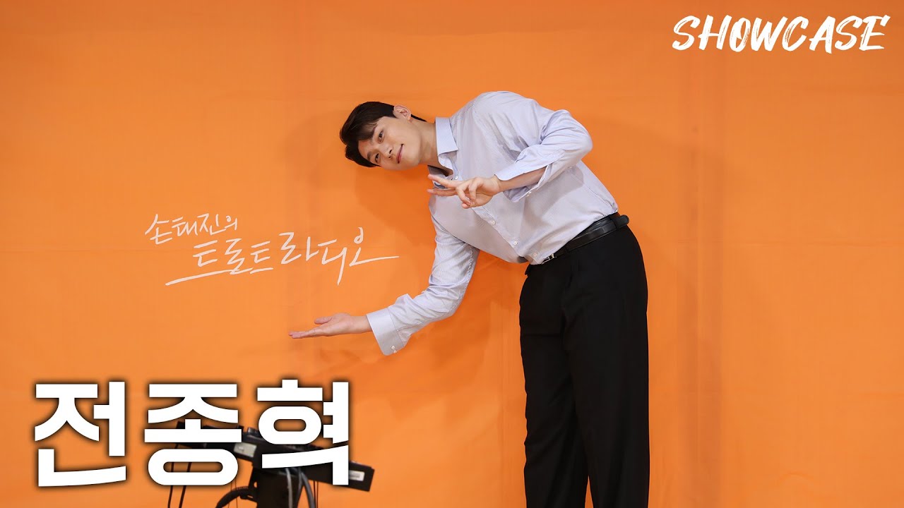 전종혁의 LIVE 쇼케이스🎤 (본전치기-사랑밖에 난 몰라-카스바의 여인) | 트로트라디오 쇼케이스 | MBC 240705