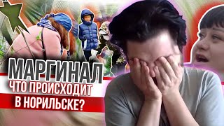 видео: Маргинал смотрит что творится в Норильске картинка: Маргинал смотрит что творится в Норильске