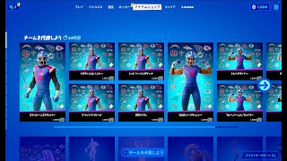 Fortniteアイテムショップ Mp3 Fortniteアイテムショップ Mp3