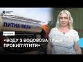 Як очистити і знезаразити воду: розповідає лікарка