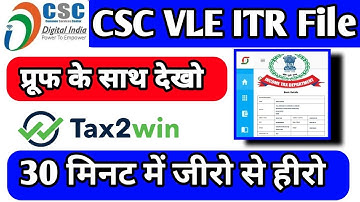 CSC se itr file kaise kare | csc se income #tax return file kaise kare | csc me #ITR file kaise kare