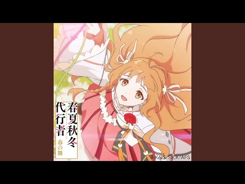 kensuke ushio - The Song of Spring by Hinagiku Kayo 春の歌　花葉雛菊 - The Song of Spring by Hinagiku Kayo Harunouta Kayo Hinagiku