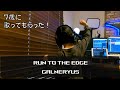 7歳児が GALNERYUS の RUN TO THE EDGE を歌った【#25 Vocal Cover 7-year-old boy ガルネリウス】