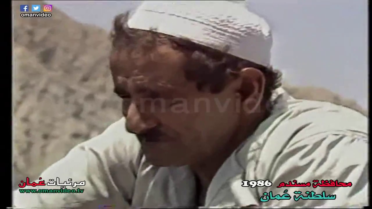 محافظة مسندم 1986  سلطنة عُمان